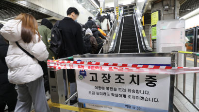‘감속기 마모 역주행’ 에스컬레이터 서울교통공사 전체의 58%