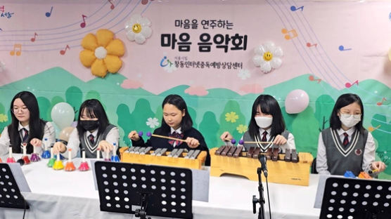 삼육대 창동인터넷중독예방상담센터, 특수학급 학생들의 ‘마음 음악회’ 개최