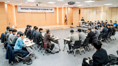 강동구, 둔촌주공 재건축 적기 준공 위한 종합대책회의 개최