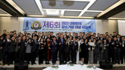 한국강소기업협회, '제6회 2023 대한민국 강소기업 대상’ 시상식 개최