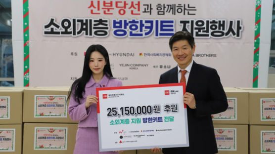 배우 유소나-네오트랜스, 신분당선 주변 지역 소외계층에 '방한·건강용품 지원 사회공헌활동'