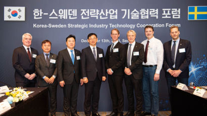 KEIT, 한ㆍ스웨덴 전략산업 기술협력 포럼 개최