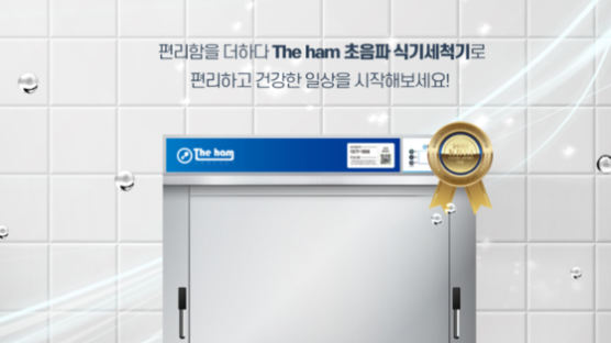 초음파식기세척기 전문브랜드 더함컴퍼니, ‘2023 KEBI 브랜드 대상’ 선정