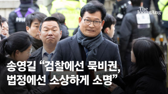 [속보] 송영길, 구속 심사 출석…"검찰 강압 수사에 맞설 것" 