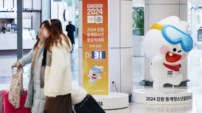 [포토타임] 한 달 앞으로 다가온 2024 강원 동계청소년올림픽