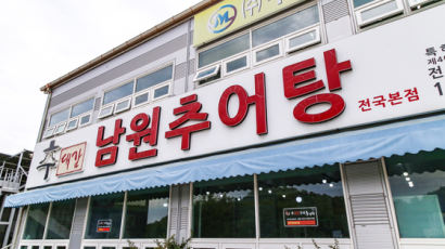 [2023 한국브랜드 소비자평가 대상] 전국 유명 추어탕집 찾아다니며 레시피 개발