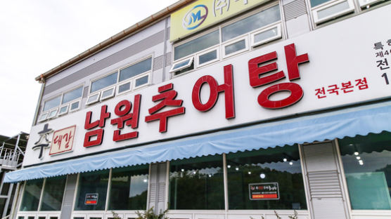 [2023 한국브랜드 소비자평가 대상] 전국 유명 추어탕집 찾아다니며 레시피 개발