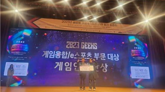 상명대 애니메이션전공 조윤수 학생 GEEKS 2023 게임융합부문 대상 수상