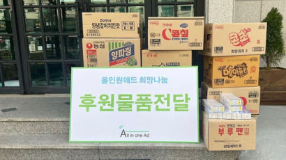 [2023 한국브랜드 소비자평가 대상] 소외계층·보육원 후원 등 나눔 활동 참여