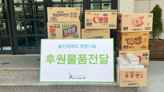 [2023 한국브랜드 소비자평가 대상] 소외계층·보육원 후원 등 나눔 활동 참여