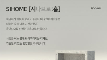 소형가전 브랜드 시홈, '한국브랜드 소비자평가 대상' 수상
