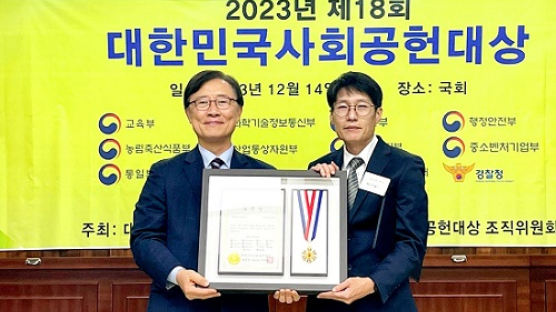 메이저월드(주), ‘2023 대한민국사회공헌대상’ 산업통상자원부 장관상 수상 영예