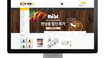 ㈜온힐펫 ‘개밥왕’… ‘2023 KBEI 한국 브랜드 소비자평가 대상’ 수상
