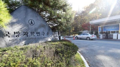 대전국방과학연구소 폭발 사고…60대 계약직 1명 사망