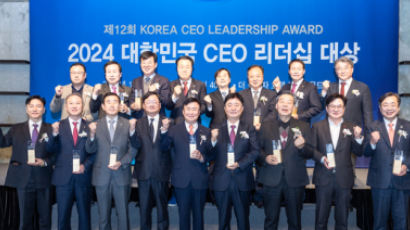 [사진] ‘대한민국 CEO 리더십 대상’ 시상식