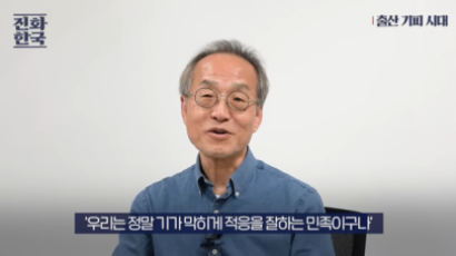 "한국 사람들 똑똑하다"…저출산에 뼈 때린 진화학자의 말