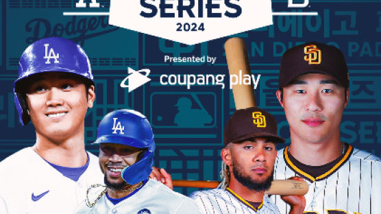 MLB 서울 시리즈, 개막전 앞서 스페셜 게임 추가 편성
