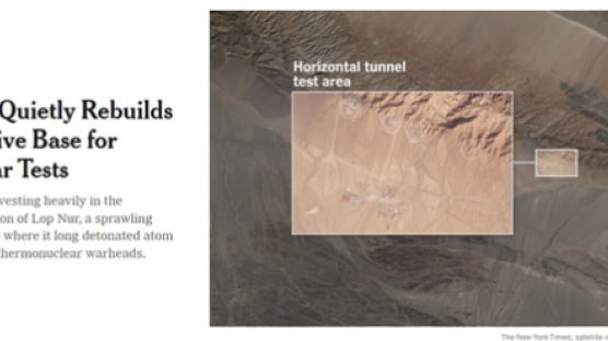 NYT "中, 신장 핵실험장 시설 재건"…美 위성사진 분석