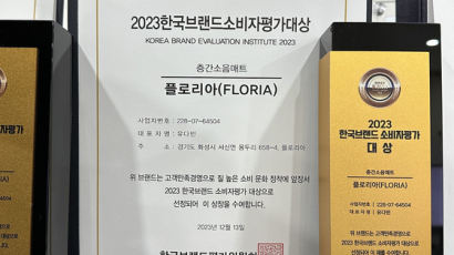 플로리아, 2년 연속 '한국브랜드 소비자평가대상' 층간소음매트 부문 대상 수상