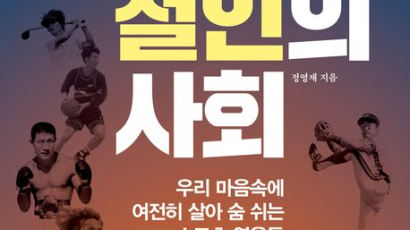 조오련·김득구·최동원·임수혁·구옥희.....스포츠 철인들의 삶과 죽음[BOOK] 