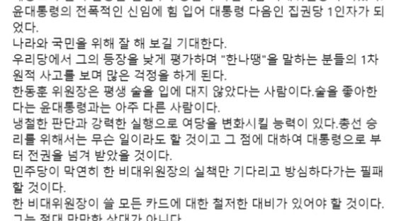 친명 정성호 "술 안 먹는 한동훈, 尹과 다르다…방심하면 필패"