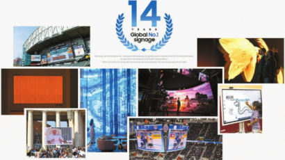 [시선집중] 몰입 경험 선사 … ‘디지털 사이니지’ 14년 연속 글로벌 1위