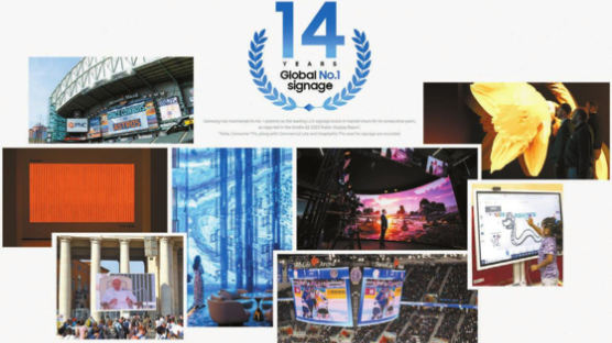 [시선집중] 몰입 경험 선사 … ‘디지털 사이니지’ 14년 연속 글로벌 1위