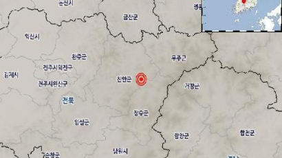 전북 장수군 북쪽서 규모 3.0 지진…한수원 "원전 영향 없어"