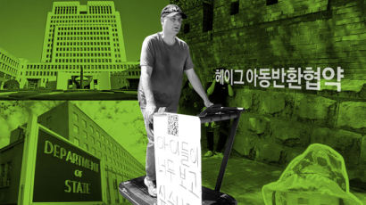 애들 보고싶어, 1인 러닝머신 시위…"왜 헤이그협약 안 지키나" [존 시치가 소리내다]