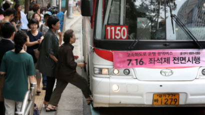 여성 혼자 있는데 "보지마" 종이컵에 소변 본 버스기사, 처벌은