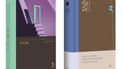2015년작 ‘구의 증명’ 1998년작 ‘모순’…한국소설, 베스트셀러 역주행