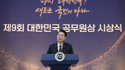 尹 “국민이 함께 잘사는 나라 만들기 위해 정부와 국가 존재”