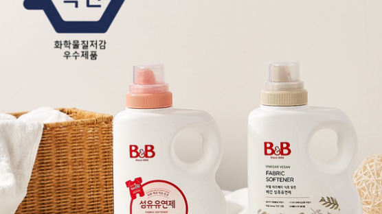 메디앙스, 비앤비 섬유유연제 ‘2023 화학물질저감 우수제품’ 단독 선정