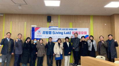 경복대, 지역상생 ‘리빙랩 프로젝트’ 성과공유회 개최