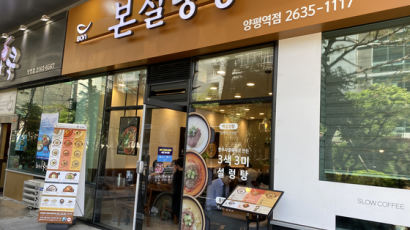 본설렁탕, '한국브랜드 소비자평가대상' 대상 수상