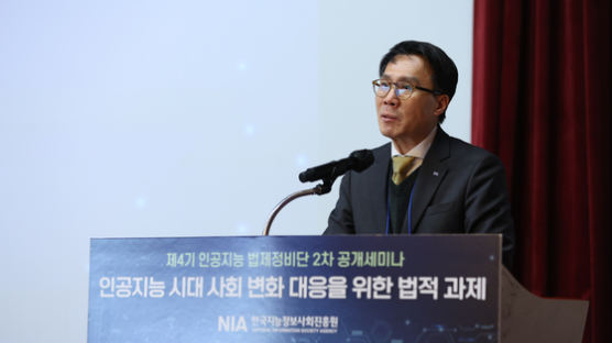 한국지능정보사회진흥원, ‘AI시대 법적 과제’ 세미나 개최