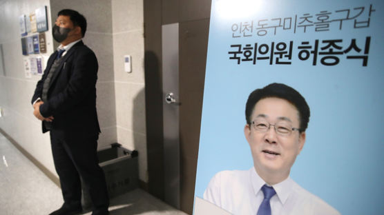 '돈봉투 수수 의혹' 檢 허종식 27일 소환…이성만·임종성도 곧 조사 