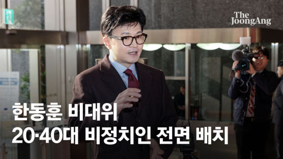 "노인네들, 빨리 돌아가셔라" 與비대위 민경우 과거발언 사과