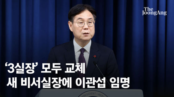 새 대통령 비서실장 이관섭 임명…정책 성태윤, 안보 장호진
