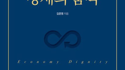 산업화·민주화·K문화...글로벌 중추국가 된 한국에 지금 필요한 것[BOOK] 