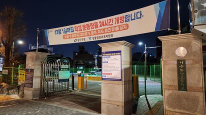 서울 한복판 화양초, 주차장 신세로…골칫거리 폐교 358곳