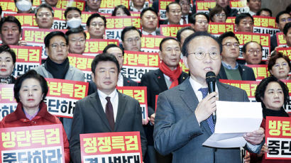 국민의힘, 민주당에 "김건희 특검법 스스로 거둬 달라"