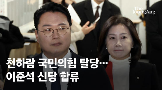 천하람·이기인 국힘 탈당…이준석 ‘개혁신당’ 합류