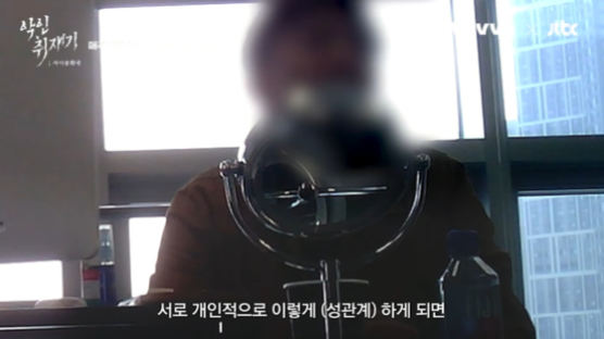 비서 면접 때 "2대1 해봤냐"… 성인용품 회사 변태적 운영