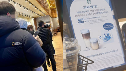 "일출 대신 스벅 오픈런"…긴 줄 서게 만든 '푸른 용 공짜음료' 
