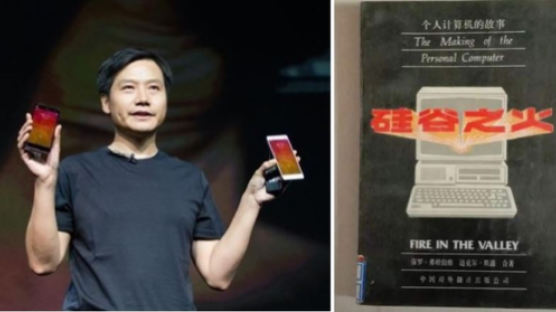 중국 혁신 기업가들의 인생을 바꾼 책은?