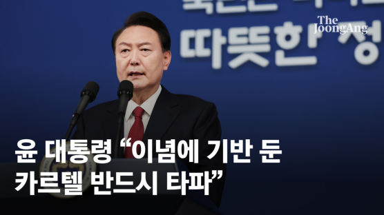 尹신년사 "늘 송구" 사과로 시작…"이념 카르텔 타파" 강조했다