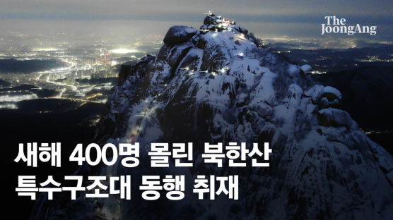 일출보다 경이로운 60대…반팔∙반바지 차림 북한산 정상 올라