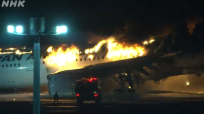 [속보] 日 하네다공항서 JAL 항공기 불...탑승객 379명 전원 탈출