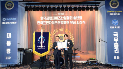 다비치안경, ‘제24회 한국프랜차이즈산업발전유공’ 대통령 표창 수상 영예